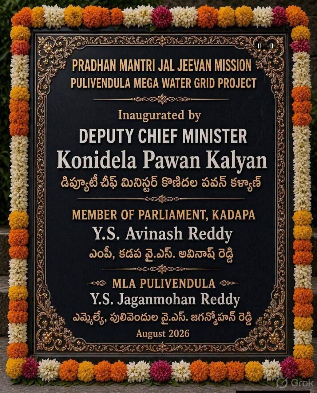 పులివెందుల తాగునీటి పథకానికి పునరుజ్జీవం