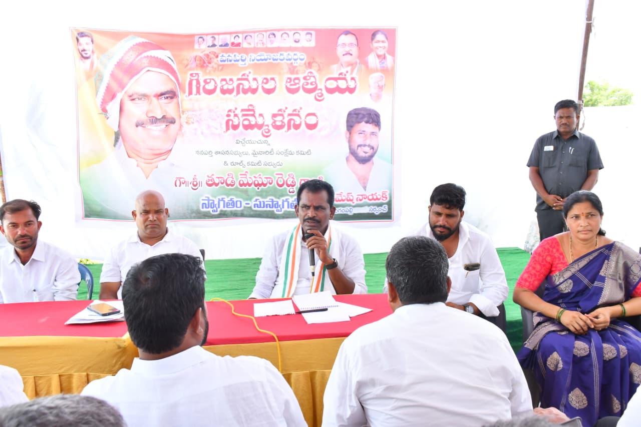 గిరిజనుల సంక్షేమానికి కాంగ్రెస్ ప్రభుత్వం కట్టుబడి ఉంది
