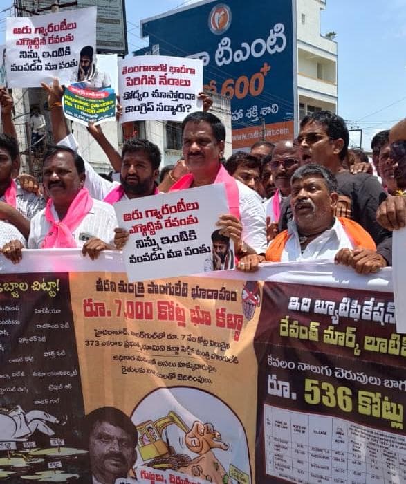 1000 రోజుల కాంగ్రెస్ పాలనపై బీఆర్ఎస్ సమరశంఖం