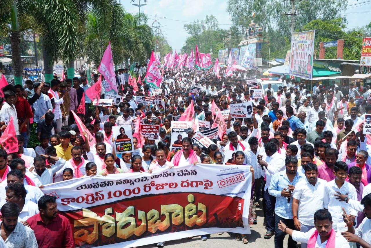 విద్యార్థి యువజన నిరుద్యోగ ర్యాలీతో దద్దరిల్లిన నాగర్ కర్నూల్