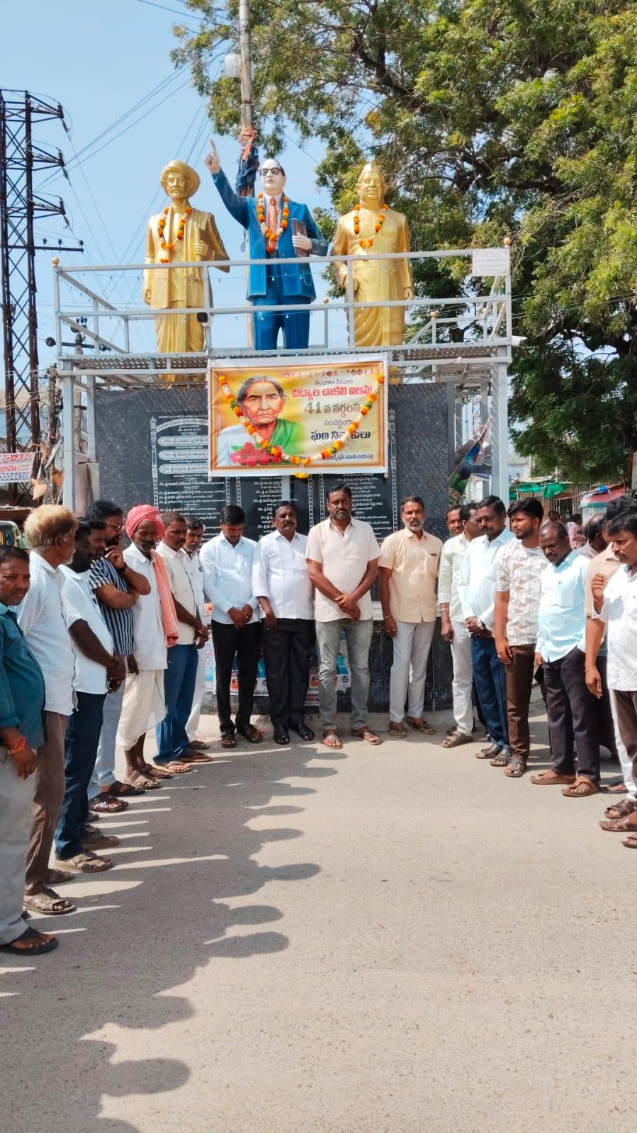 బిజినపల్లిలో ఘనంగా చాకలి ఐలమ్మ 41వ వర్ధంతి