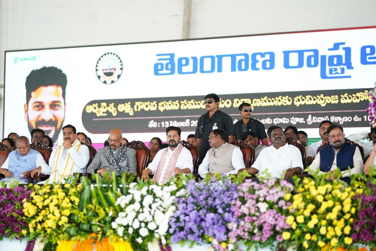 ఆర్యవైశ్యుల సంక్షేమానికి ప్రజా ప్రభుత్వం అండ