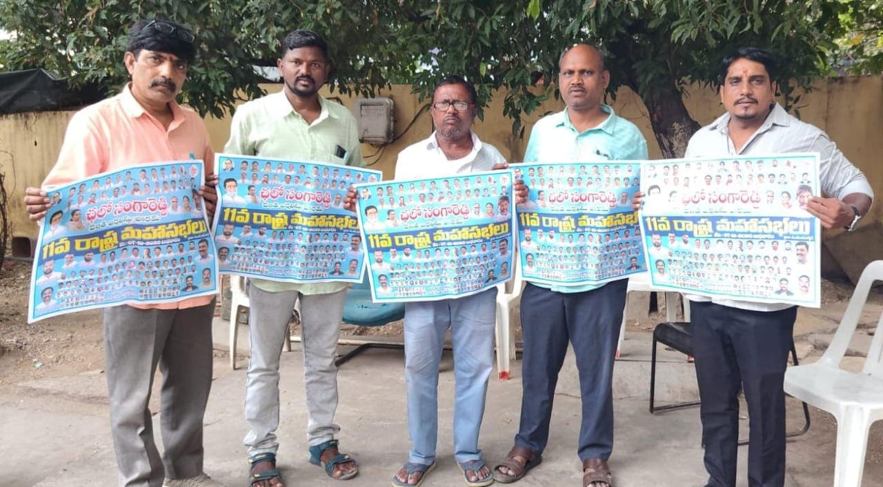 దళిత జర్నలిస్టు ఫోరం 11వ మహాసభలను విజయవంతం చేద్దాం