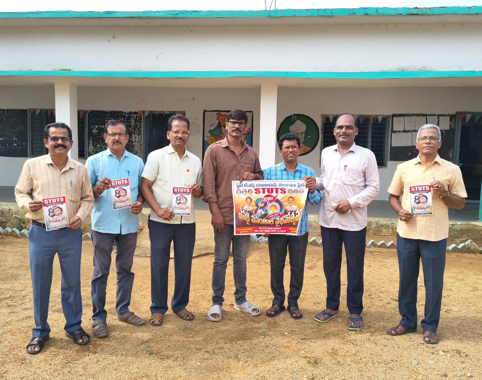 ఎస్టీయూ 80వ వసంతోత్సవాలను జయప్రదం చేయాలి