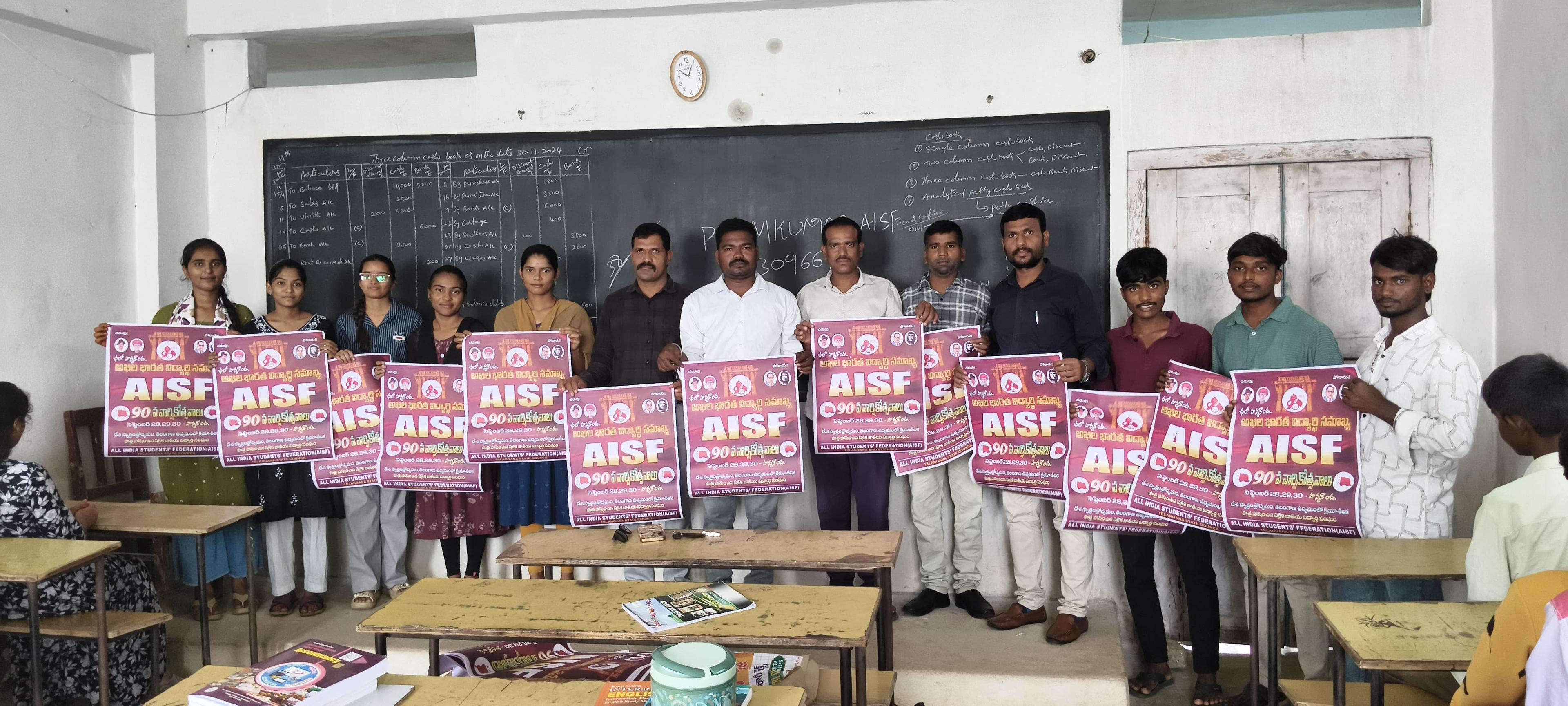 హలో విద్యార్థి.. చలో హన్మకొండ!ఏఐఎస్ఎఫ్ 90వ వార్షికోత్సవ ముగింపు వేడుకలను విజయవంతం చేయాలి