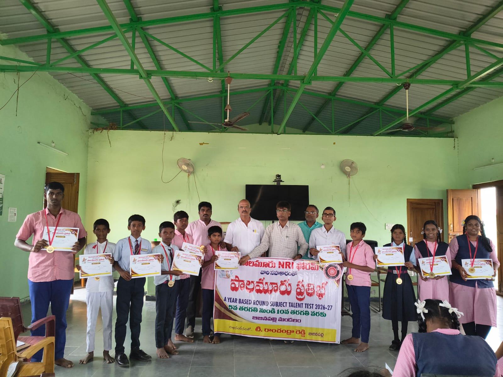 బిజినపల్లిలో ఘనంగా పాలమూరు ఎన్నారై ఫోరమ్ ప్రతిభా పరీక్ష