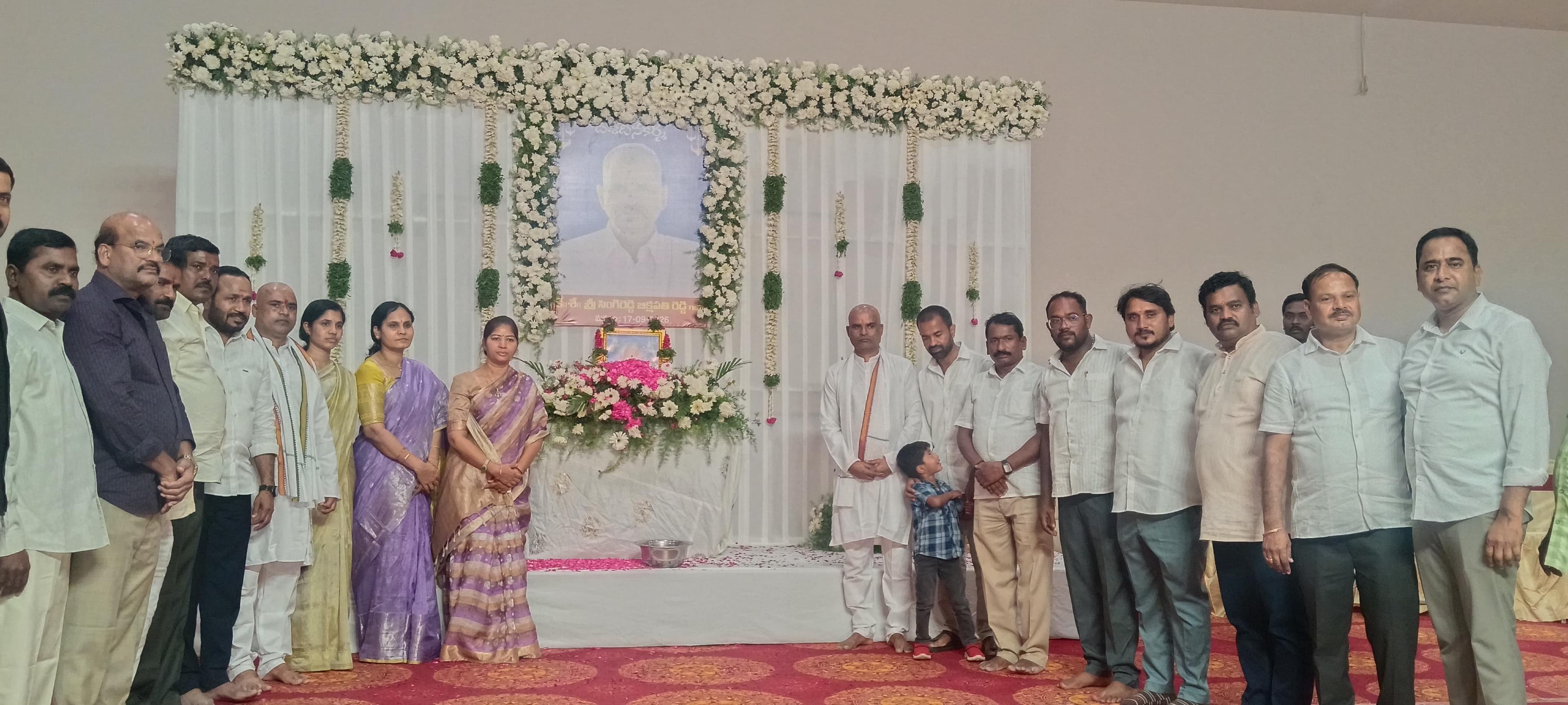 దివంగత సింగిరెడ్డి భిక్షపతిరెడ్డి దశదిన కర్మలో రాజకీయ ప్రముఖుల నివాళులు