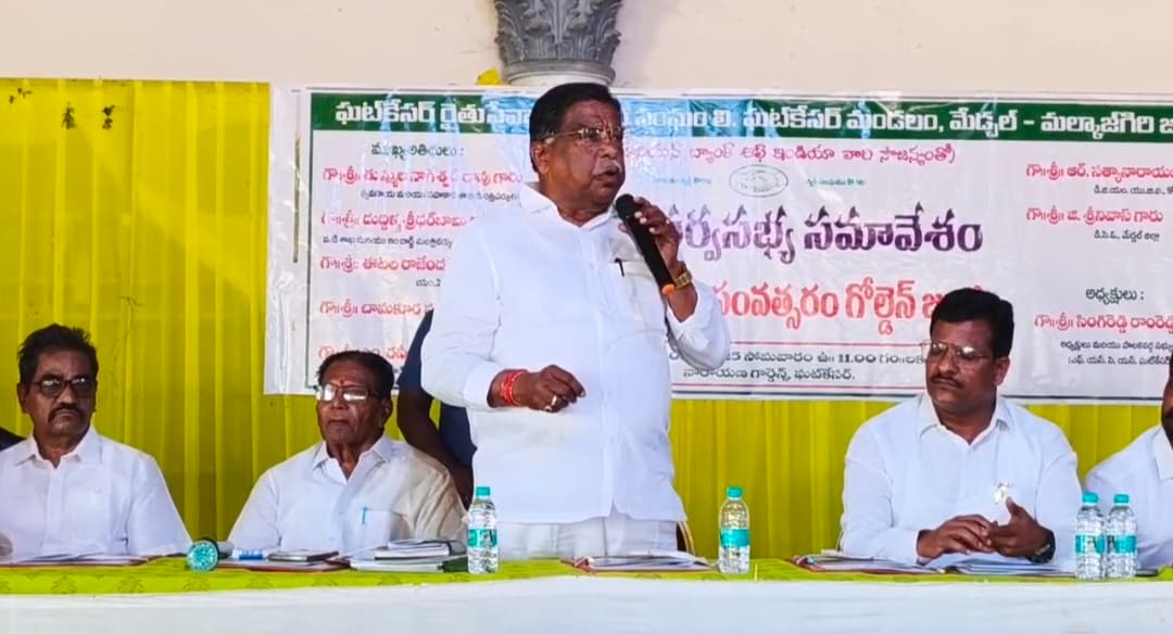 ఘట్కేసర్ రైతు సేవా సహకార సంఘం 46వ సర్వసభ్య సమావేశంలో రసాభస