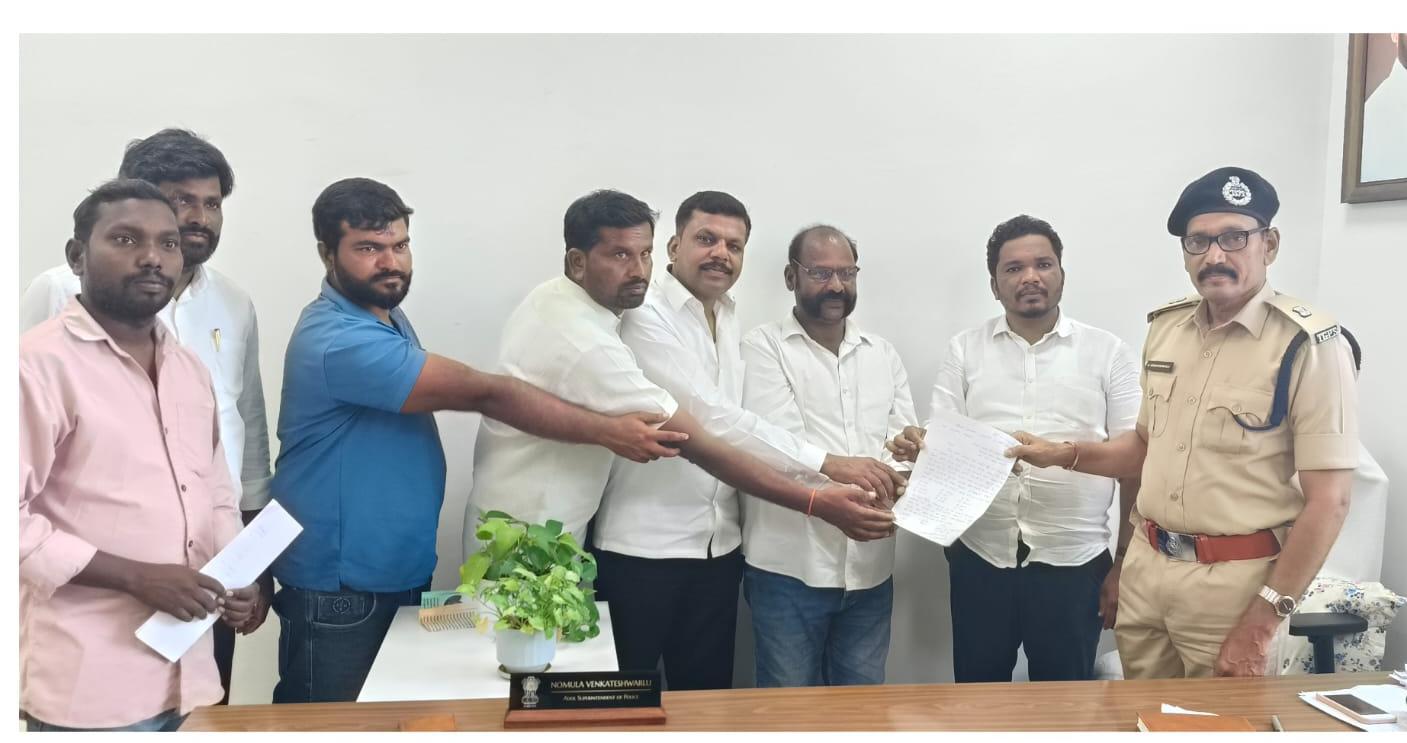 గిరిజన కుటుంబంపై దాడి ఘటనను ఖండిస్తూ ఎస్పీకి వినతి