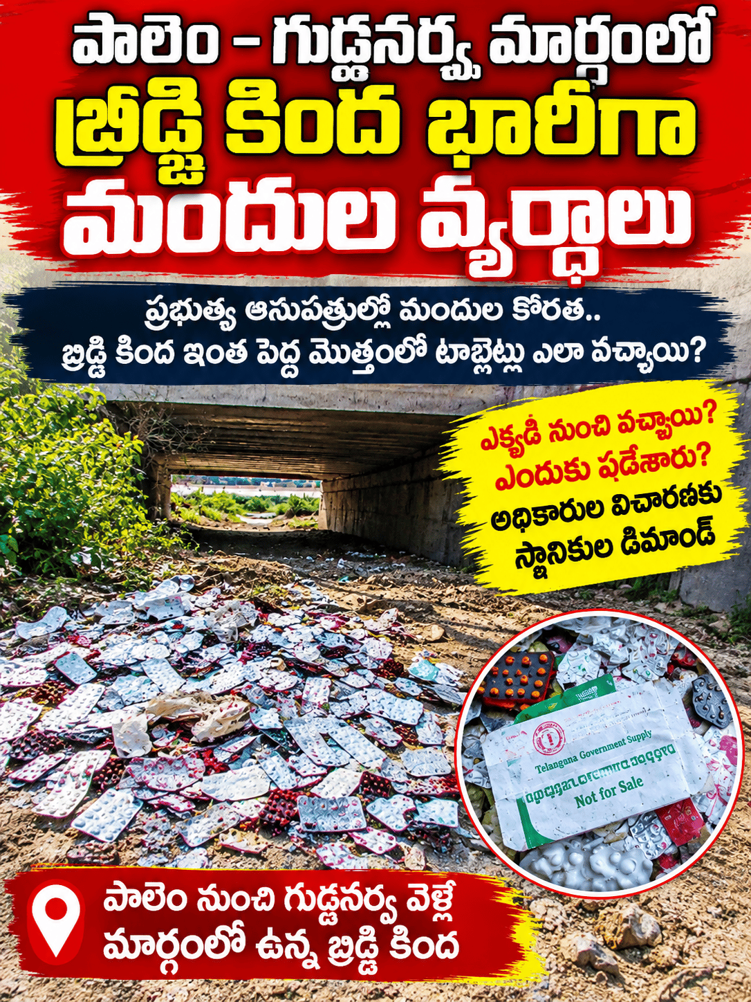 పాలెం–గుడ్లనర్వ మార్గంలో బ్రిడ్జి కింద భారీగా మందుల వ్యర్థాలు