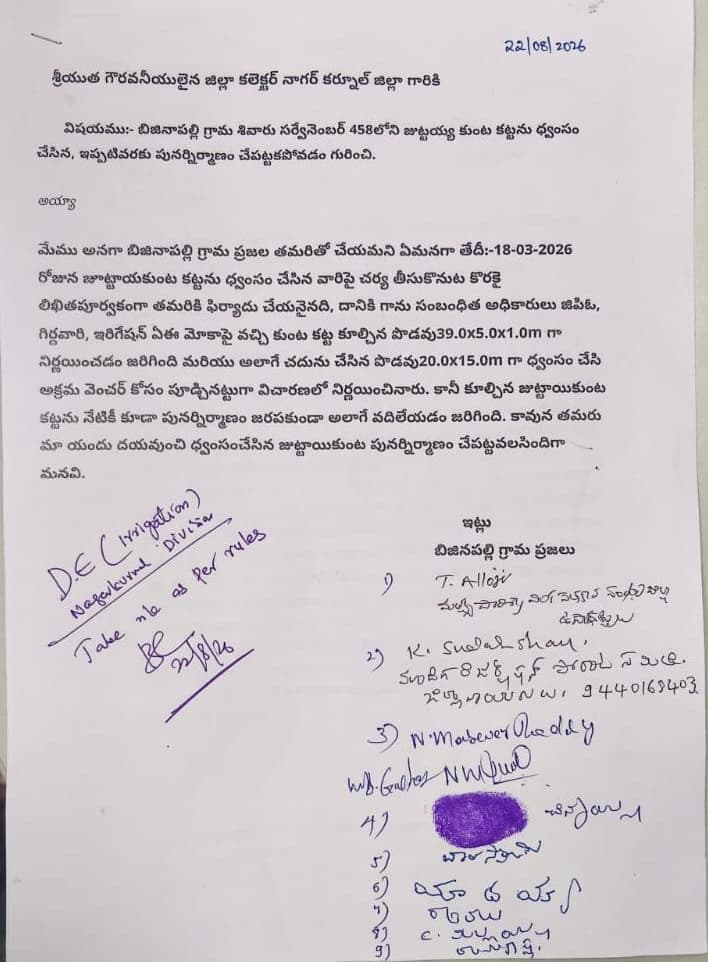 జుట్టయ్య కుంట కట్ట పునర్నిర్మించాలి