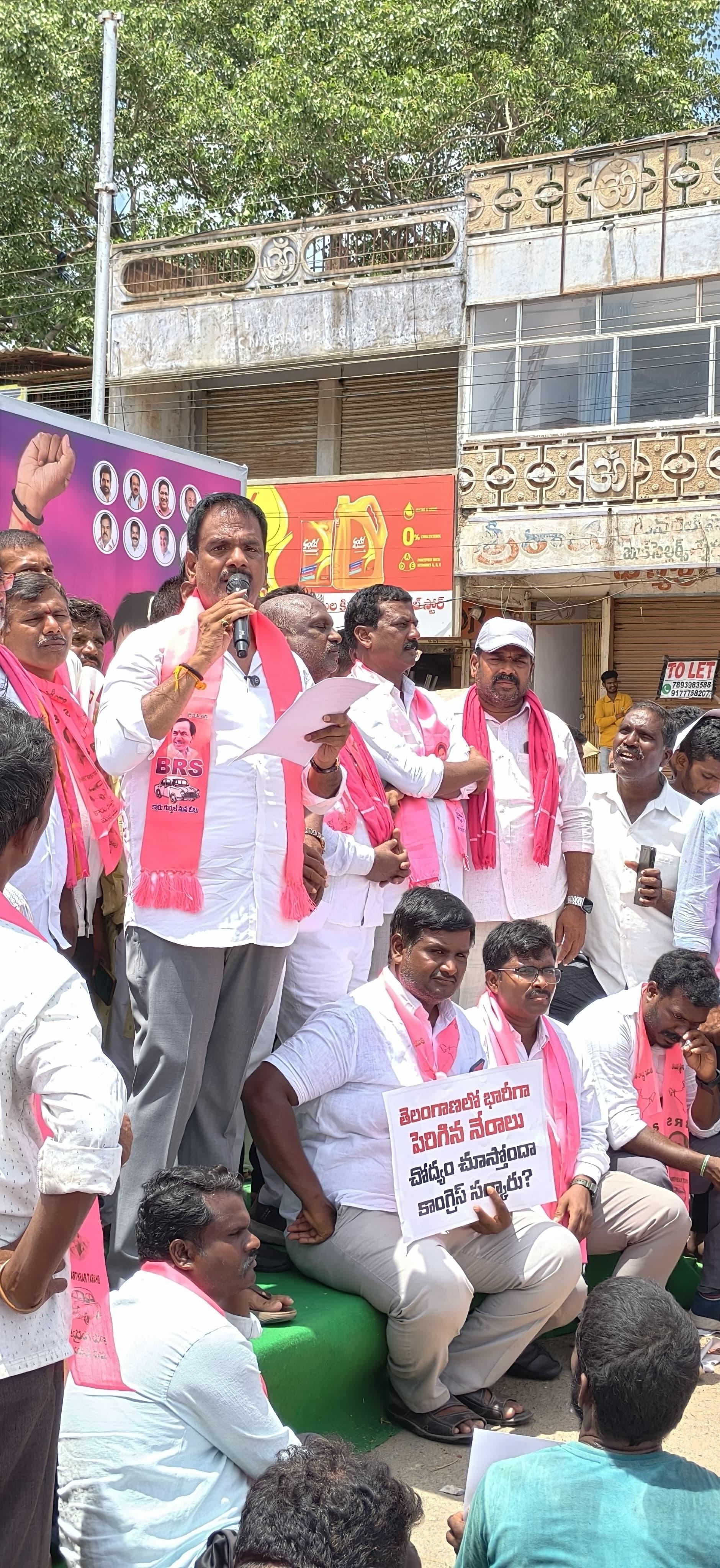 1000 రోజుల కాంగ్రెస్ పాలనపై బీఆర్ఎస్ సమరశంఖం